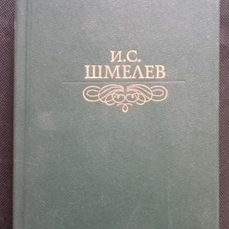 Книга "Избранное"