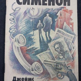 Книга "Погоня. Премия, которую не получил никто"