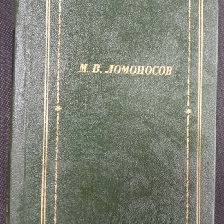 Книга "Избранные произведения"