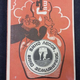 Книга "Вино лесов, вино земляничное"