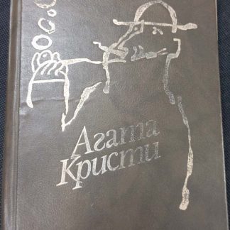 Книга "Избранное"