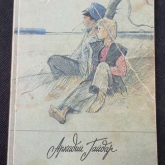 Книга "Военная тайна"