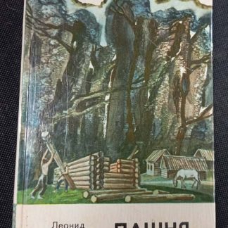 Книга "Пашня"