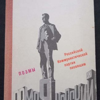 Книга "Поэмы"