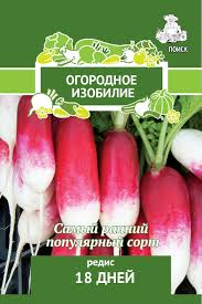 Семена редис "18 дней"