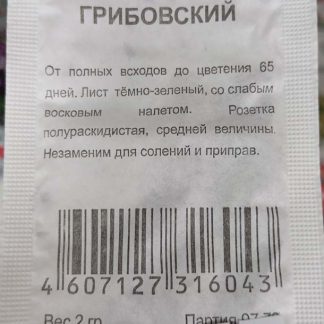 Семена Укроп "Грибовский"