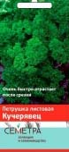 Семена петрушка кудрявая "Кучерявец"
