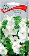Семена Петуния "Белый шар"
