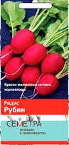 Семена редис "Рубин"