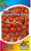 Семена томат "Вишня красная"