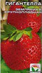 Семена земляника "Гигантелла"