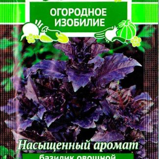 Семена базилик фиолетовый "Арарат"