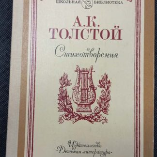 Книга "Стихотворения"