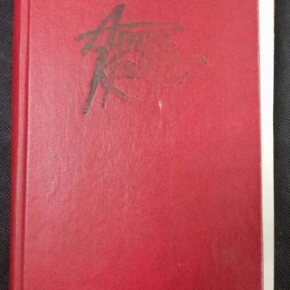 Книга "Детективные романы и повести"