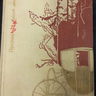 Книга "Прорыв"