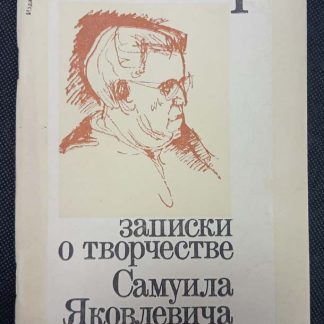 Книга "Мастер"