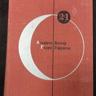 Книга "Романы"