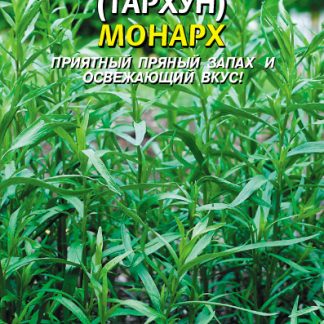Семена эстрагон (тархун) "Монарх"