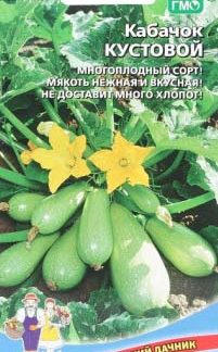 Семена Кабачок "Кустовой"