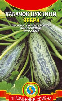 Семена Кабачок "Зебра"
