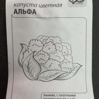 Семена Капуста цветная "Альфа"