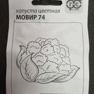 Семена Капуста цветная "Мовир"