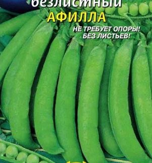 Семена горох "Афилла"