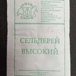 Семена сельдерей листовой "Высокий"