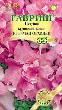 Семена Петуния "Туман Орхидеи"