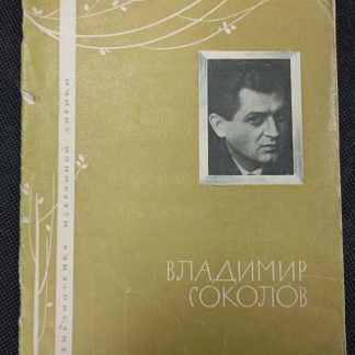 Книга "Стихи"