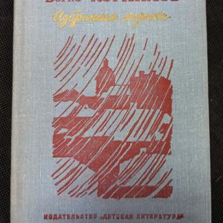 Книга "Избранная лирика"
