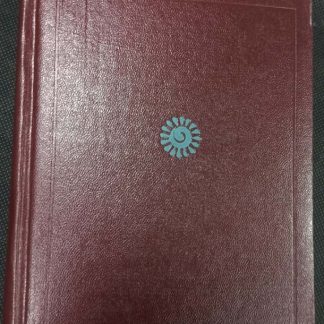 Книга "Стихотворения"