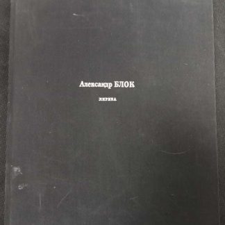 Книга "Лирика"