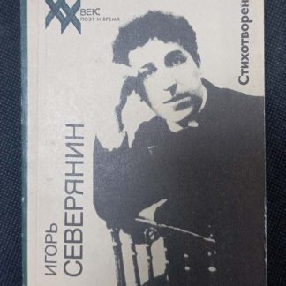 Книга "Стихотворения"