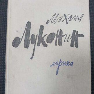 Книга "Лирика"