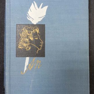 Книга "Всё волновало нежный ум..."