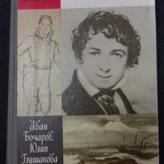 Книга "Кипренский"