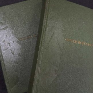 Двухтомник "Избранное"