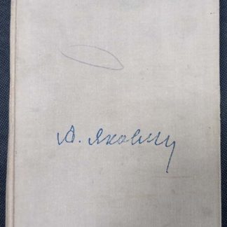 Книга "Цель жизни"