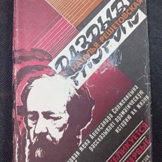 Книга "Разрыв"