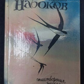 Книга "Стихотворения, рассказы"
