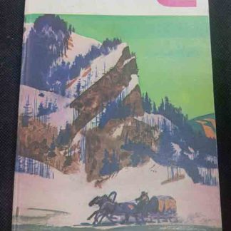 Книга "Повести и рассказы"