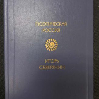Книга "Стихотворения"