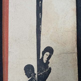 Книга "Остановиться, оглянуться"