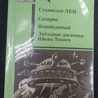 Книга "Сборник"