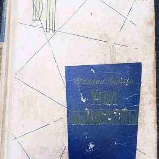 Книга "Угол белой стены"