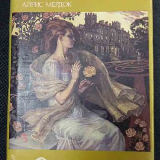 Книга "Дикая роза"