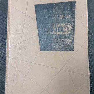 Книга "Клинок эмира. Конец "Осиного гнезда"