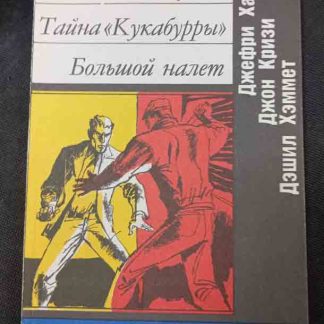 Книга "Сборник"