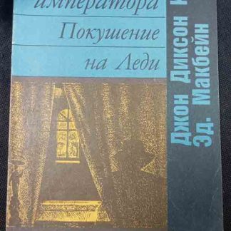 Книга "Сборник"